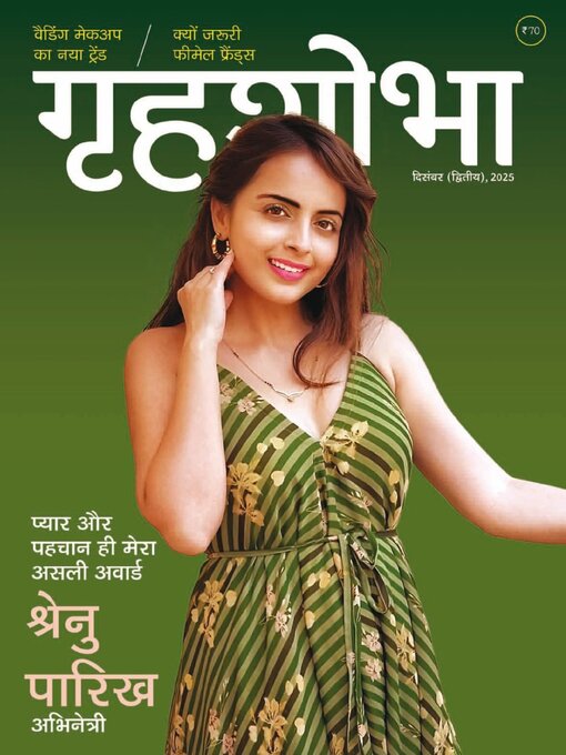 Title details for Grihshobha Hindi by Delhi Press Patra Prakashan Pte LTD - Available
